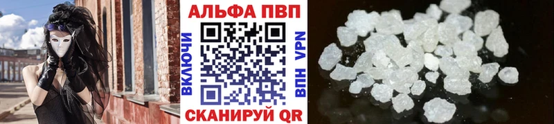 Купить  Собинка  APVP Crystall 