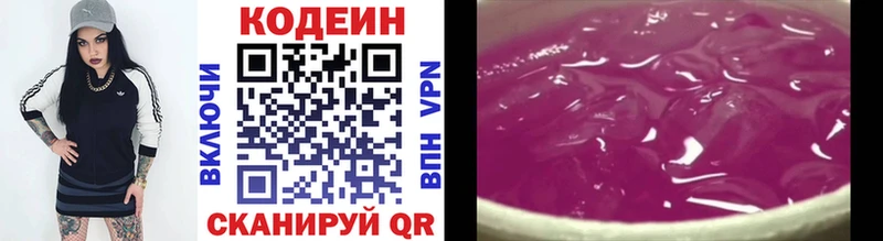 Codein напиток Lean (лин)  Купить  Собинка 