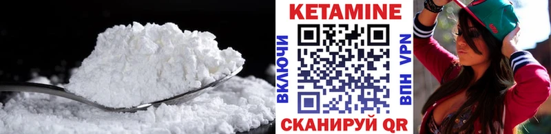 КЕТАМИН VHQ  Купить где  Собинка 