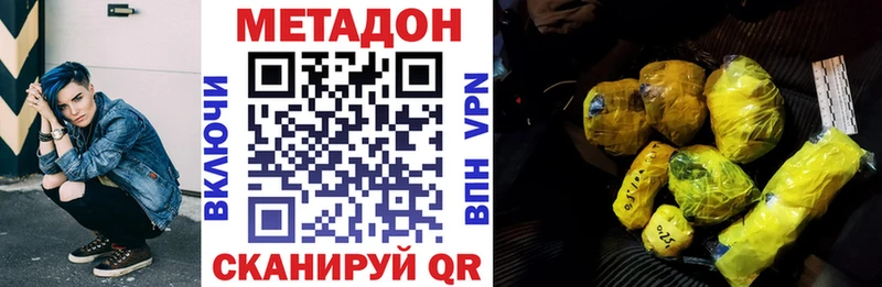 МЕТАДОН кристалл  Купить  Собинка 